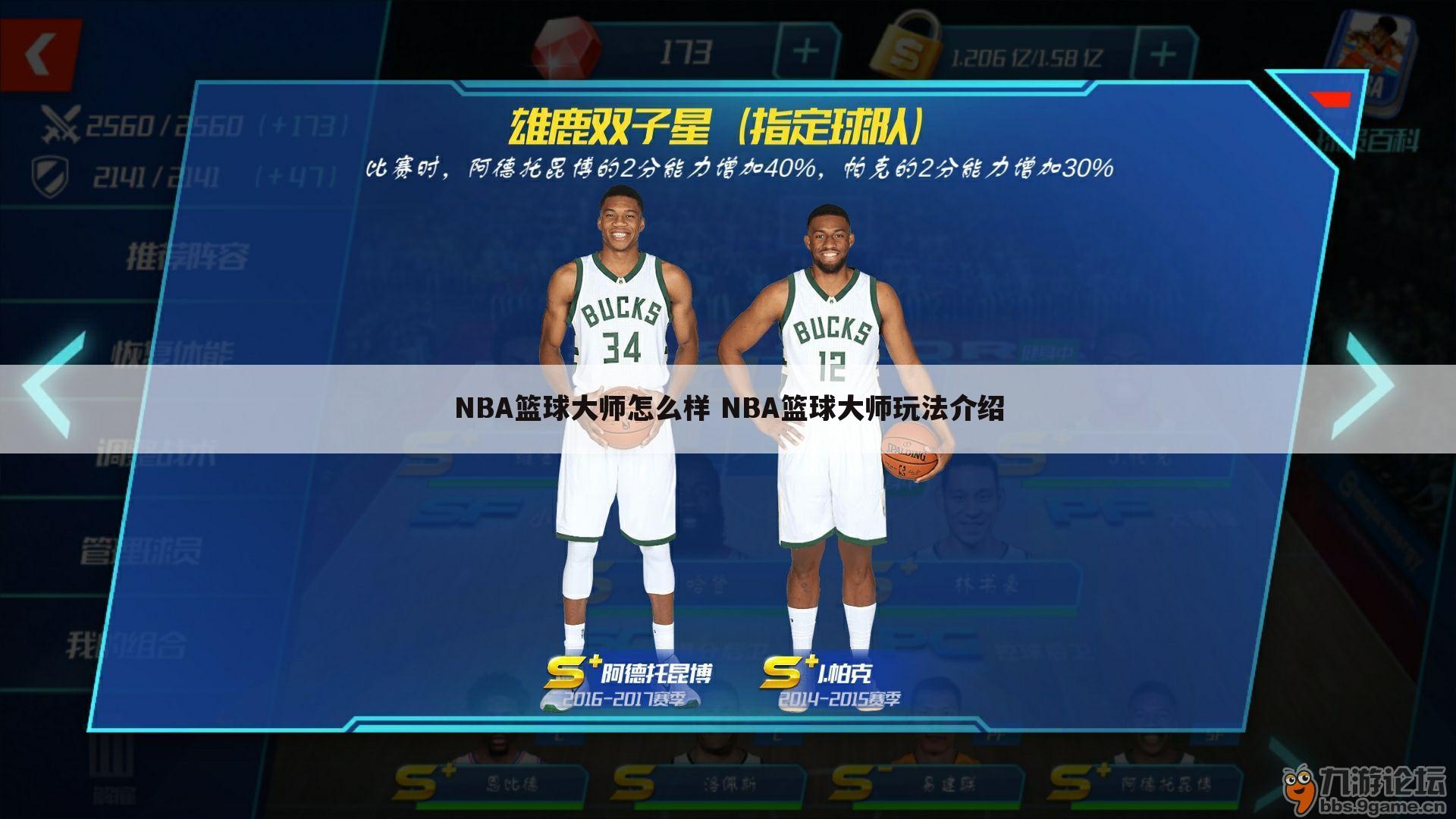 〔nba篮球原因是什么意思〕nba篮球大师马甲是什么意思