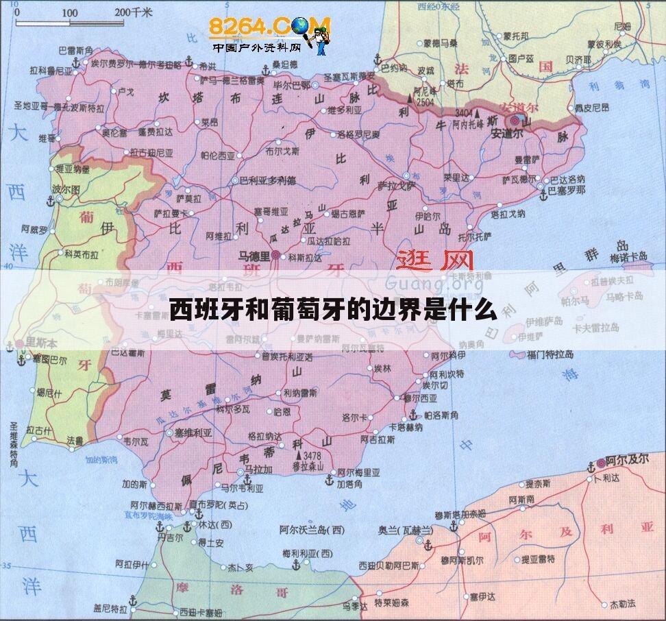 西班牙和葡萄牙的边界是什么